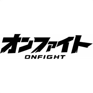 ON FIGHT